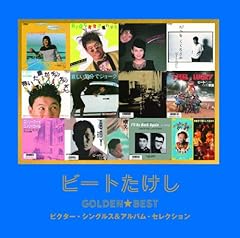 ビートたけし A.M.3:25 CD 廃盤 【セール 登場から人気沸騰