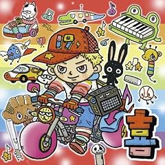 座っていたい～Music Inn 山中湖1997年～