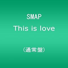 SMAP This is love 歌詞