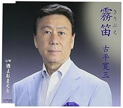 霧笛