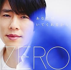 あなたがいてくれるから