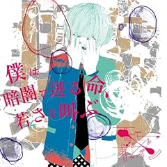 彼と彼女の日常