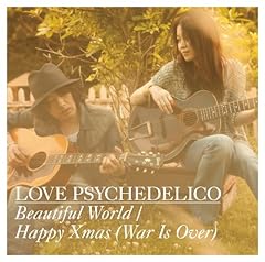 【国際ブランド】 Beautiful PSYCHEDELICO LOVE World 歌ネット - 歌詞 邦楽