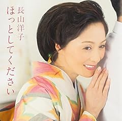 ほっとしてください