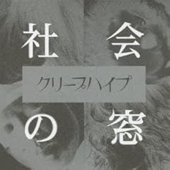 週刊誌