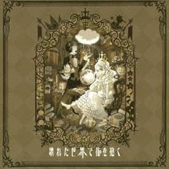 星のとなりの空け者 ～織姫～