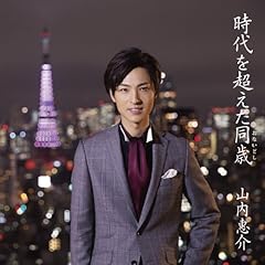 北国の春