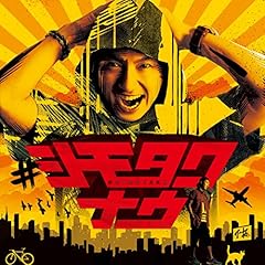 Kansaiiii 下拓 Remix