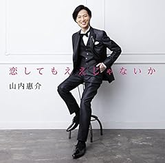 片恋流れ星