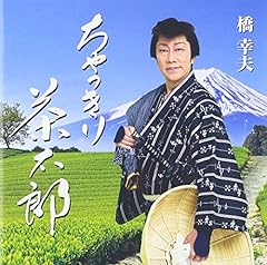 2020音頭(来たれ！希望の新時代)