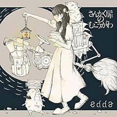 エッセンシャルパレード