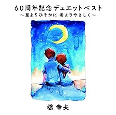 今夜は離さない ~令和バージョン~