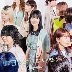 嘘みたいな輝き