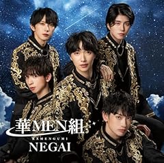 NEGAI