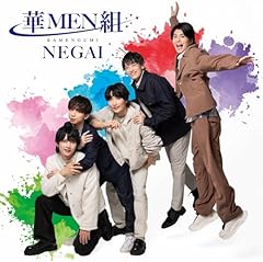 超えてけ！