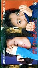 世界中の誰よりきっと(Part II)