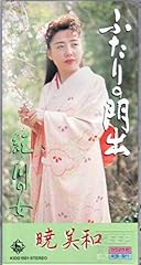 紀ノ川の女