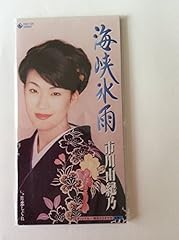 片恋しぐれ