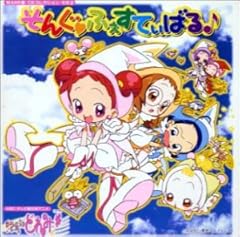 空までJumping