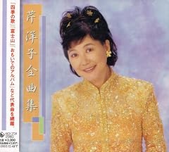 あざみの歌