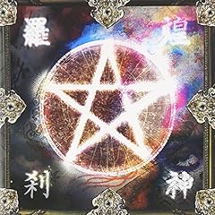 牛鬼祀り