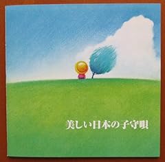 越後の子守唄