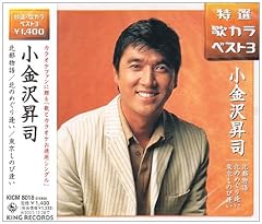 北のめぐり逢い