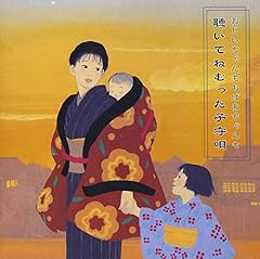 江戸の子守唄