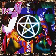 鬼