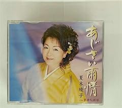 Amazon.co.jp: 夏木綾子/淡墨桜 告知ポスター : おもちゃ