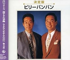 明日に架ける橋