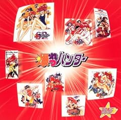 容赦なくデンジャラス!