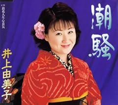 浪花人生心意気