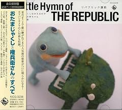 権兵衛さんの赤ちゃん