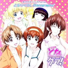 問：純愛ですか？