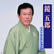 山内一豊の妻−女の賦