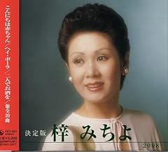 ねむの木の子守歌