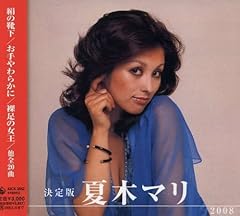 愛人どまり