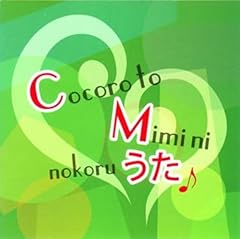心のつばさ