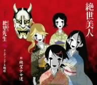 Mixa Animation Diary Plus 『さよなら絶望先生』 | Mixa