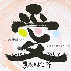 梅原司平 ここへおいで 歌詞 歌ネット