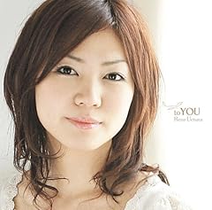 上原れな 届かない恋 歌詞 歌ネット