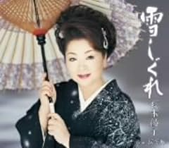 人気特価激安 淡墨桜 夏木綾子 歌詞 歌ネット - ミュージシャン