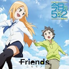 ニセモノ