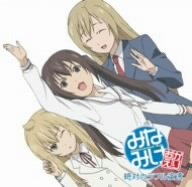 南春香 佐藤利奈 南夏奈 井上麻里奈 南千秋 茅原実里 経験値速上々 歌詞 歌ネット