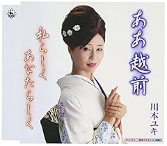 私らしく あなたらしく