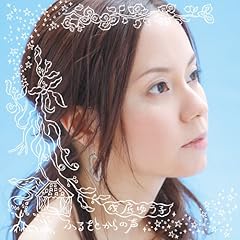 成底ゆう子 この地球 Hoshi に生まれて 歌詞 歌ネット