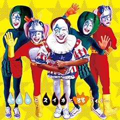 太陽をさがして