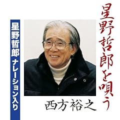 風雪ながれ旅