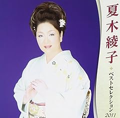素敵な 夏木綾子 淡墨桜 歌ネット - 歌詞 ミュージシャン